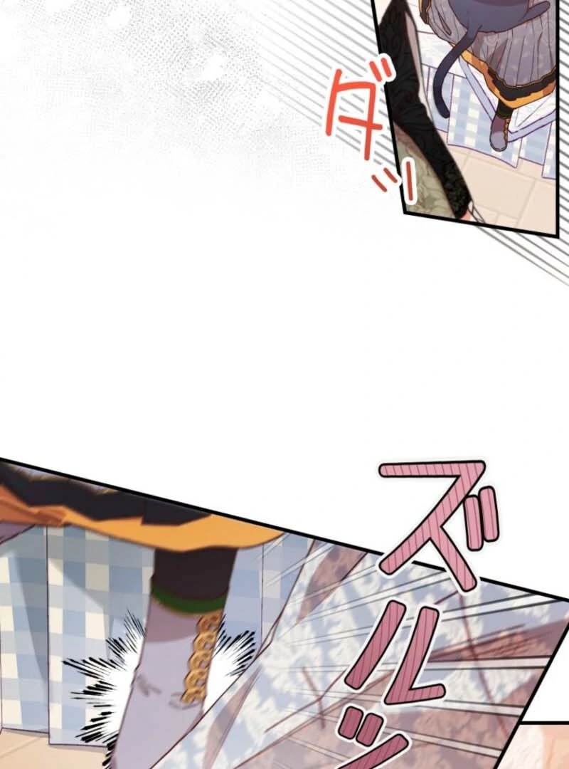 I Will Not be Overshadowed by my Twin Sister in This Life Chapter 7 page 82