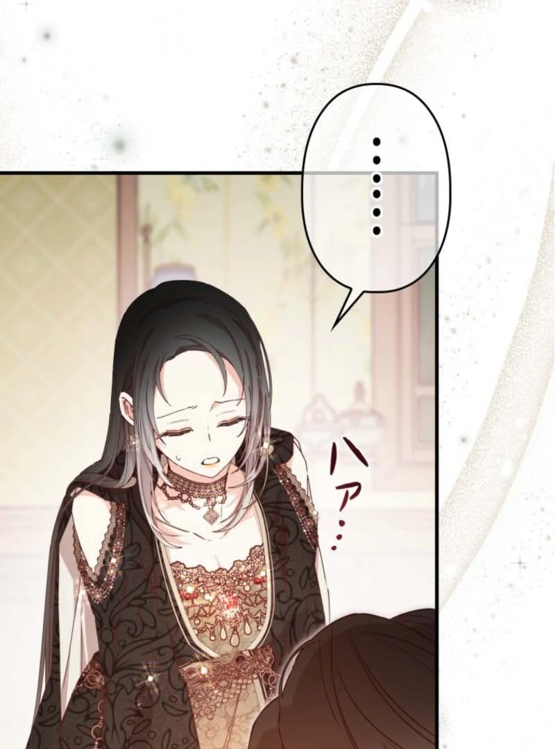 I Will Not be Overshadowed by my Twin Sister in This Life Chapter 7 page 90