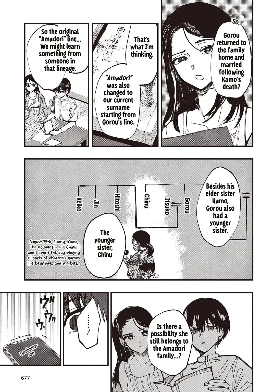 Mentori-Sama Chapter 7 page 11