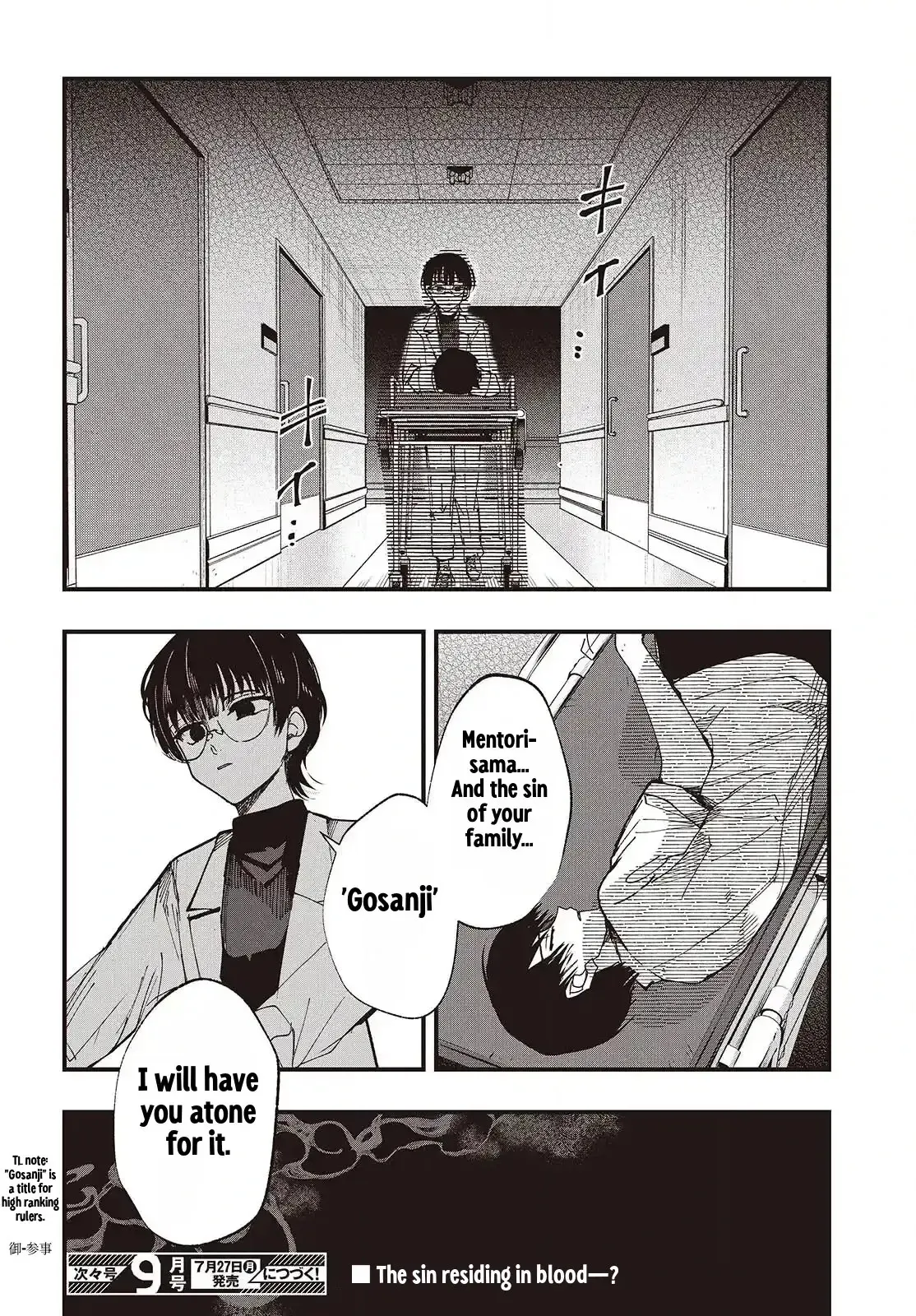 Mentori-Sama Chapter 7 page 30