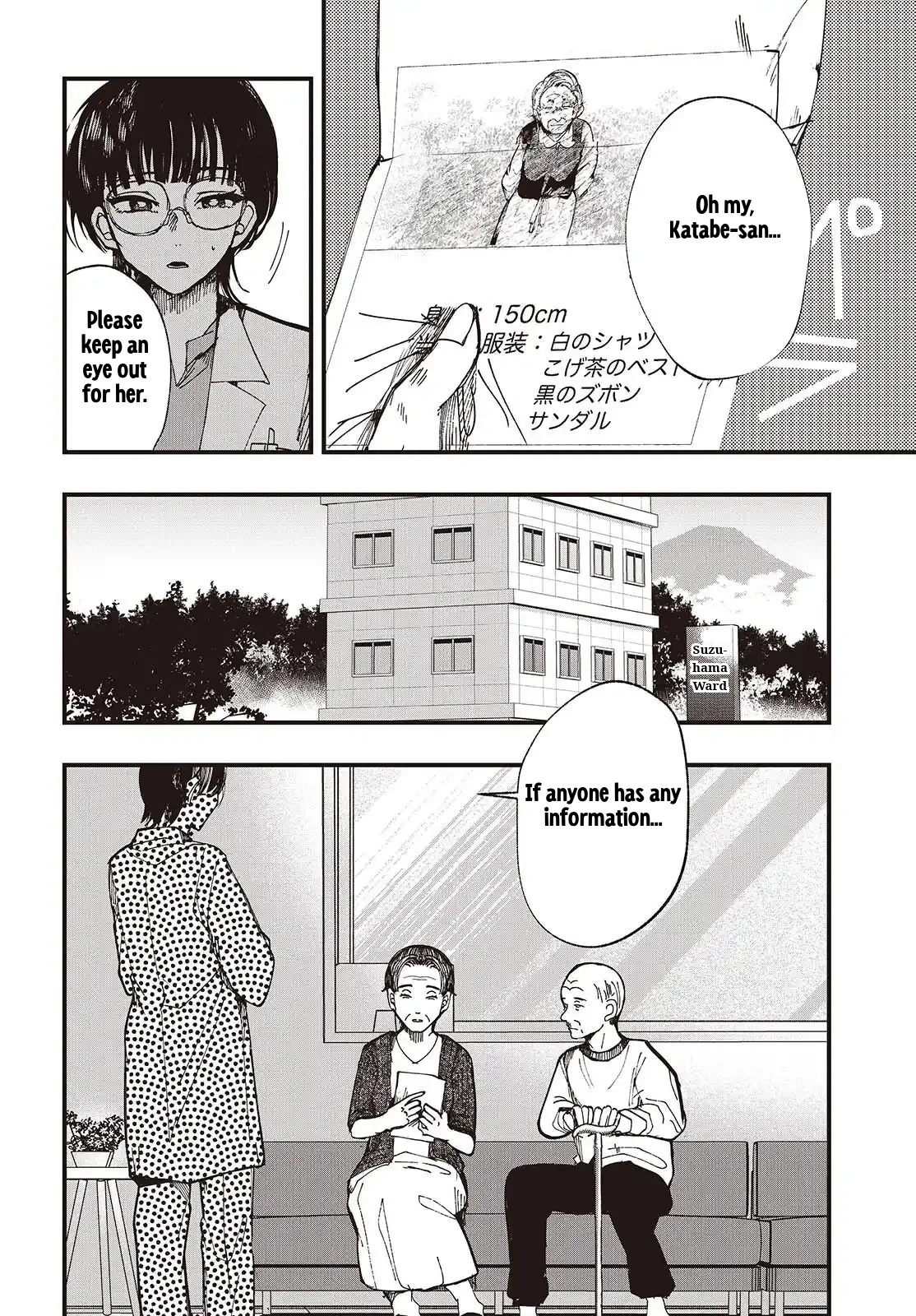 Mentori-Sama Chapter 7 page 2