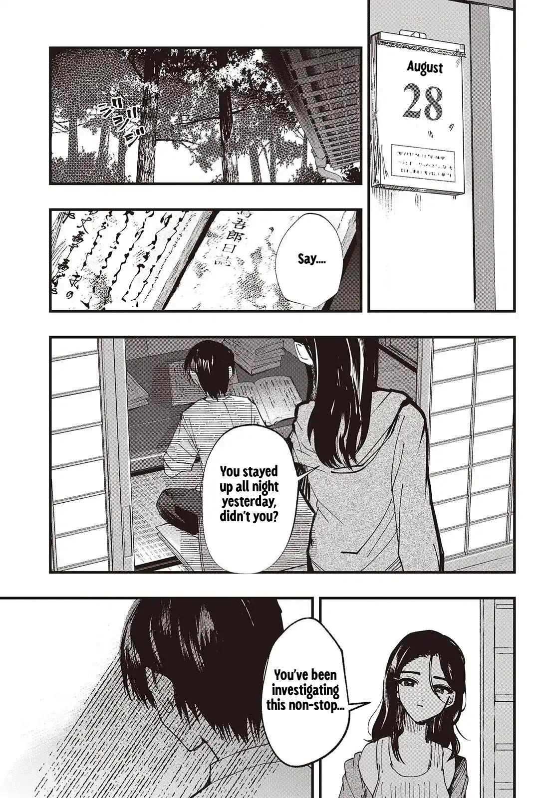 Mentori-Sama Chapter 7 page 9
