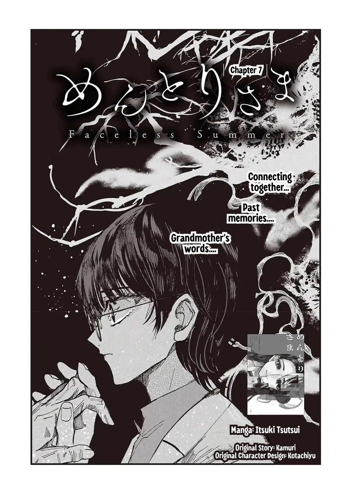 Mentori-Sama Chapter 7 page 1