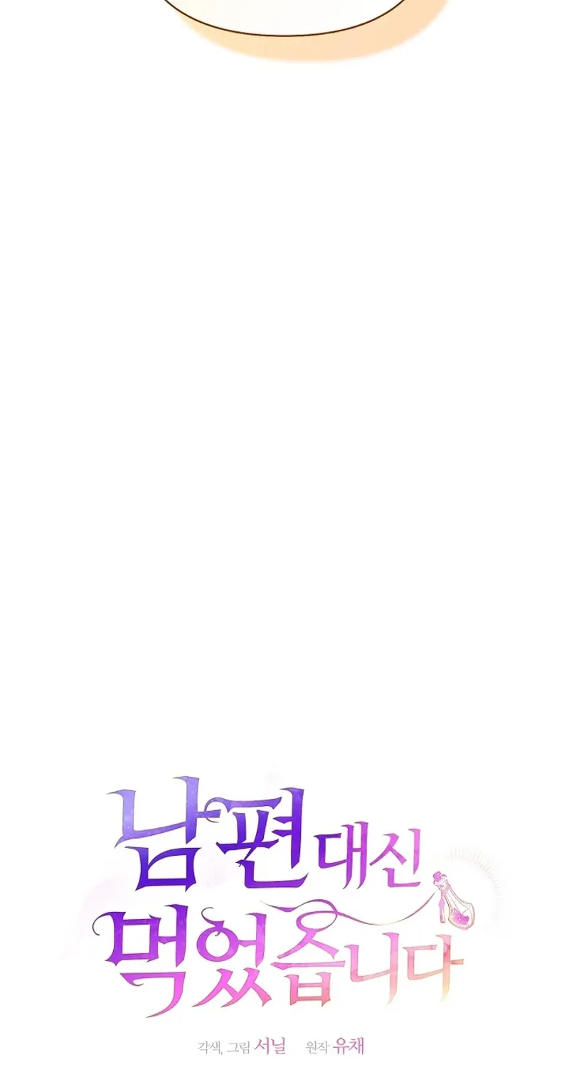 I Drank It Instead of My Husband Chapter 6 page 34