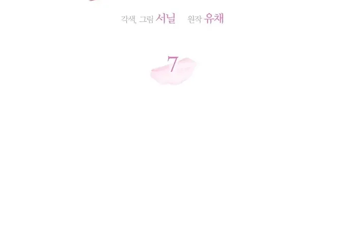 I Drank It Instead of My Husband Chapter 7 page 4