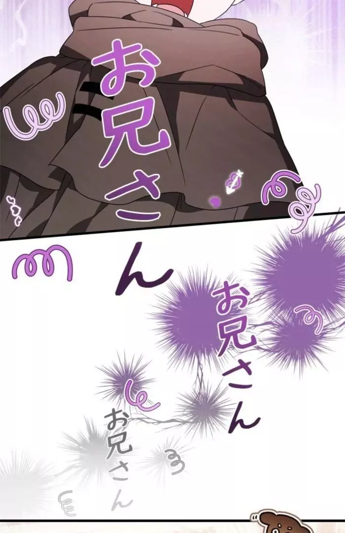 The Count's Beloved Contract Young Lady Chapter 8 page 42