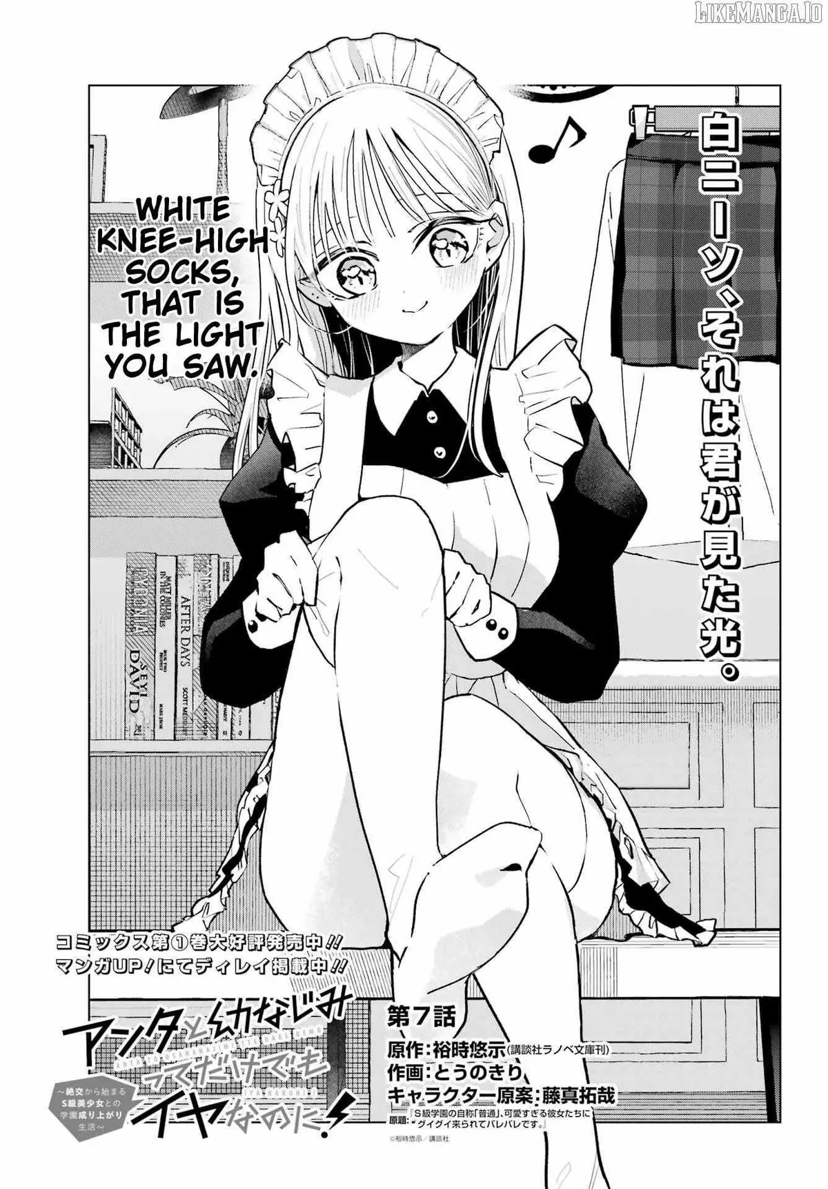 I Hate That We’re Childhood Friends!: My Rise to the Top of School Life with an S-Rank Beauty Begins After a Falling-Out Chapter 7 page 2