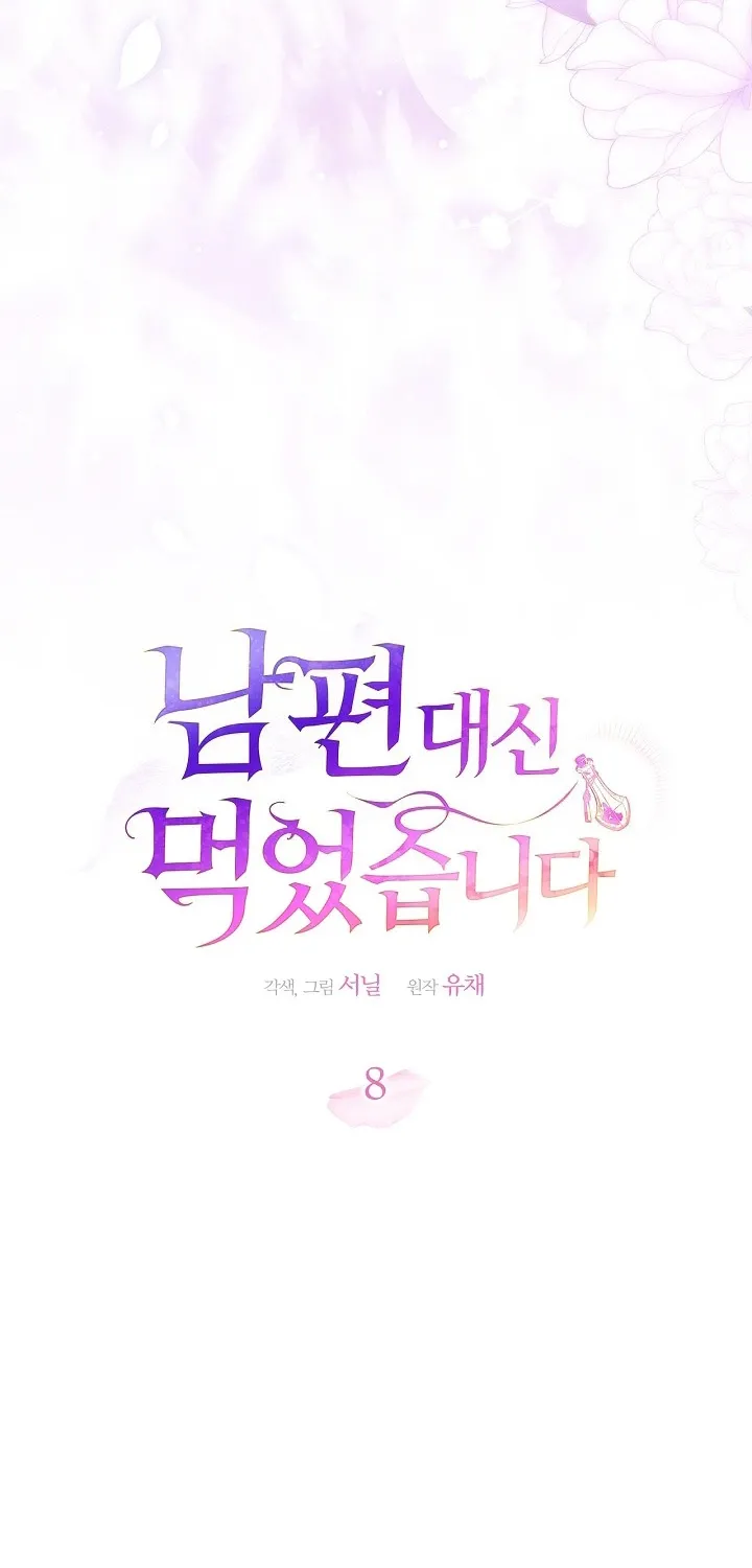I Drank It Instead of My Husband Chapter 8 page 18