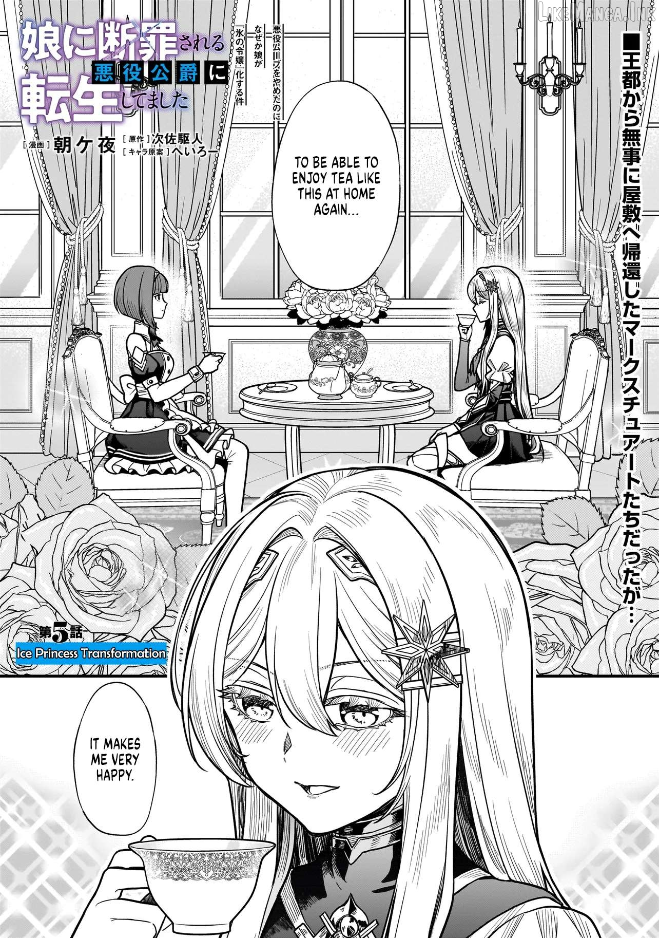 Musume Ni Danzai Sareru Akuyaku Koushaku Ni Tensei Shitemashita ~Akuyaku Muubu o Yameta no ni Nazeka Musume ga Koori No Reijou Ka Suru Ken~ Chapter 5.1 page 2