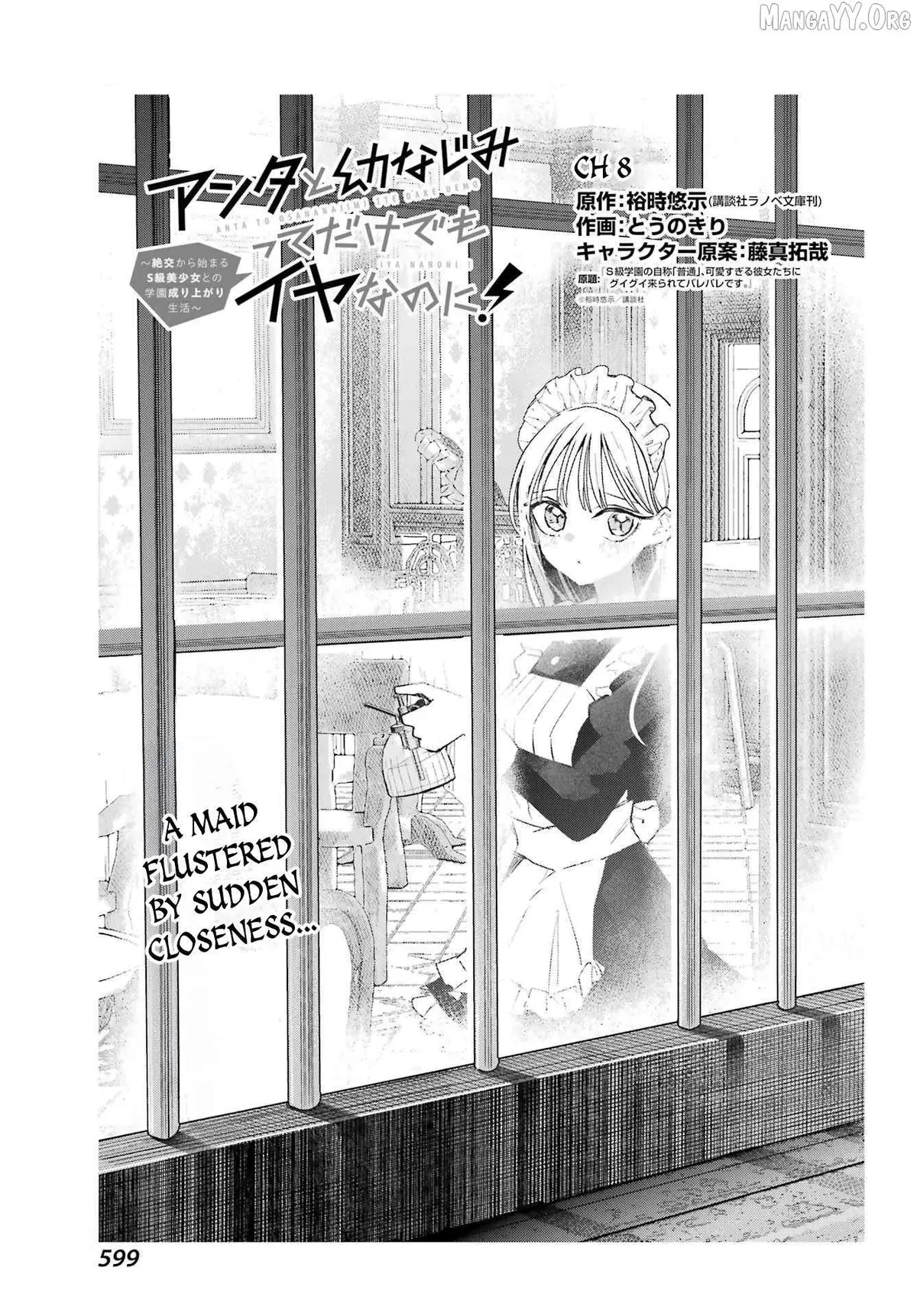 I Hate That We’re Childhood Friends!: My Rise to the Top of School Life with an S-Rank Beauty Begins After a Falling-Out Chapter 8 page 2