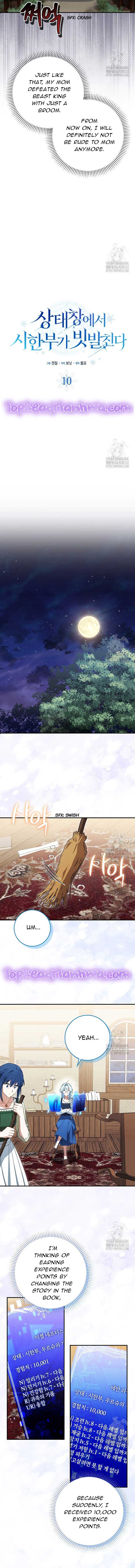Deadlines are Raining in the Status Window Chapter 10 page 4