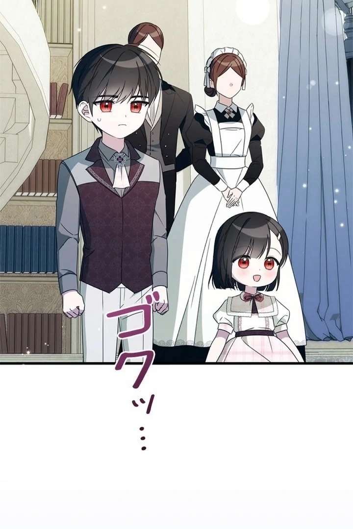 Beloved Contract Lady of the County Chapter 10 page 10