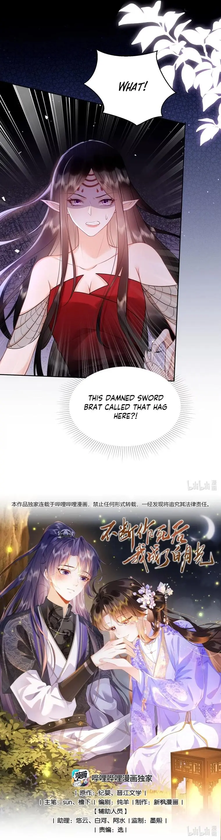 After Constantly Courting Death I Became The White Moonlight Chapter 10 page 6