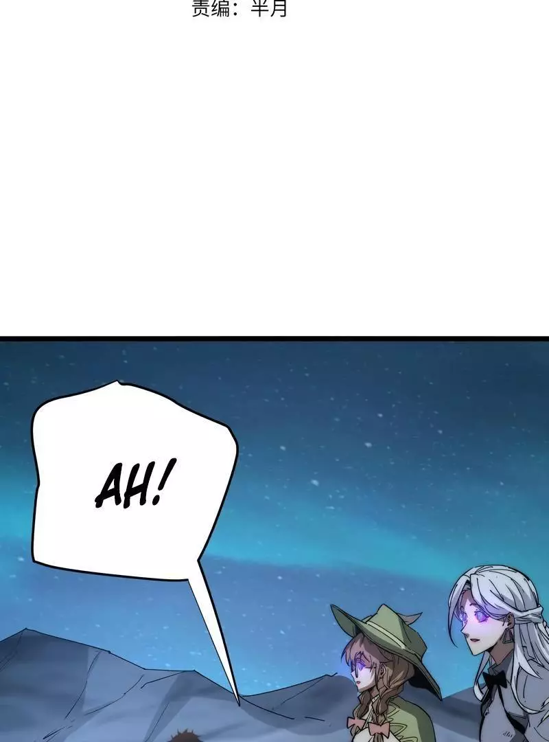Summoning demons—I am the Abyss Chapter 10 page 5