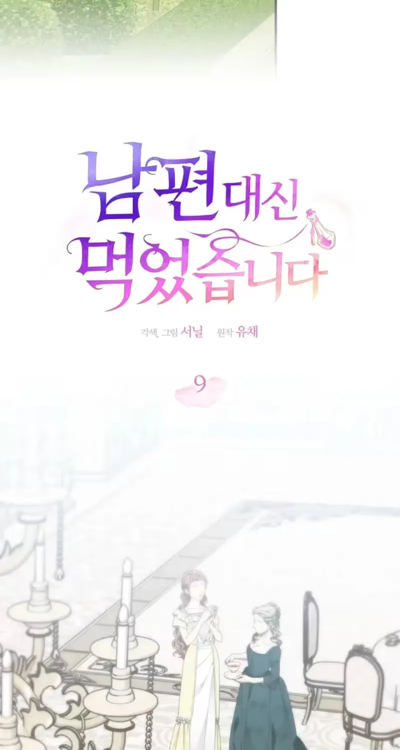 I Drank It Instead of My Husband Chapter 9 page 24
