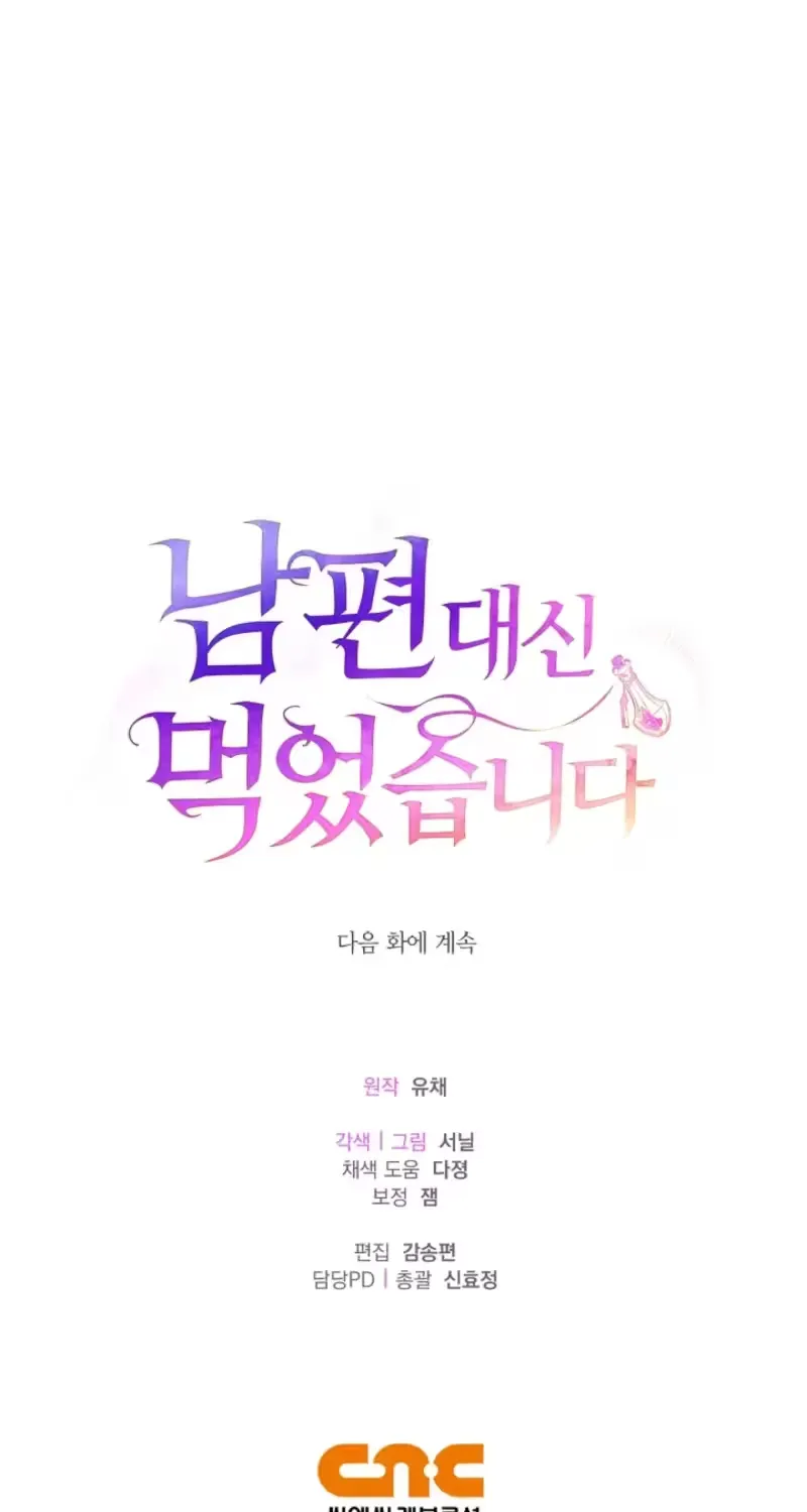 I Drank It Instead of My Husband Chapter 9 page 81