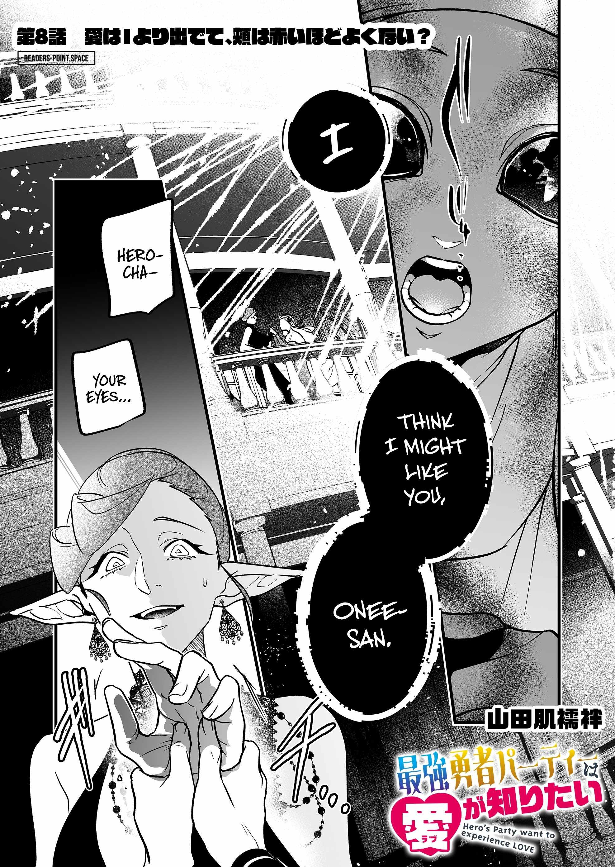 Hero's Party Want to Experience LOVE Chapter 8 page 2