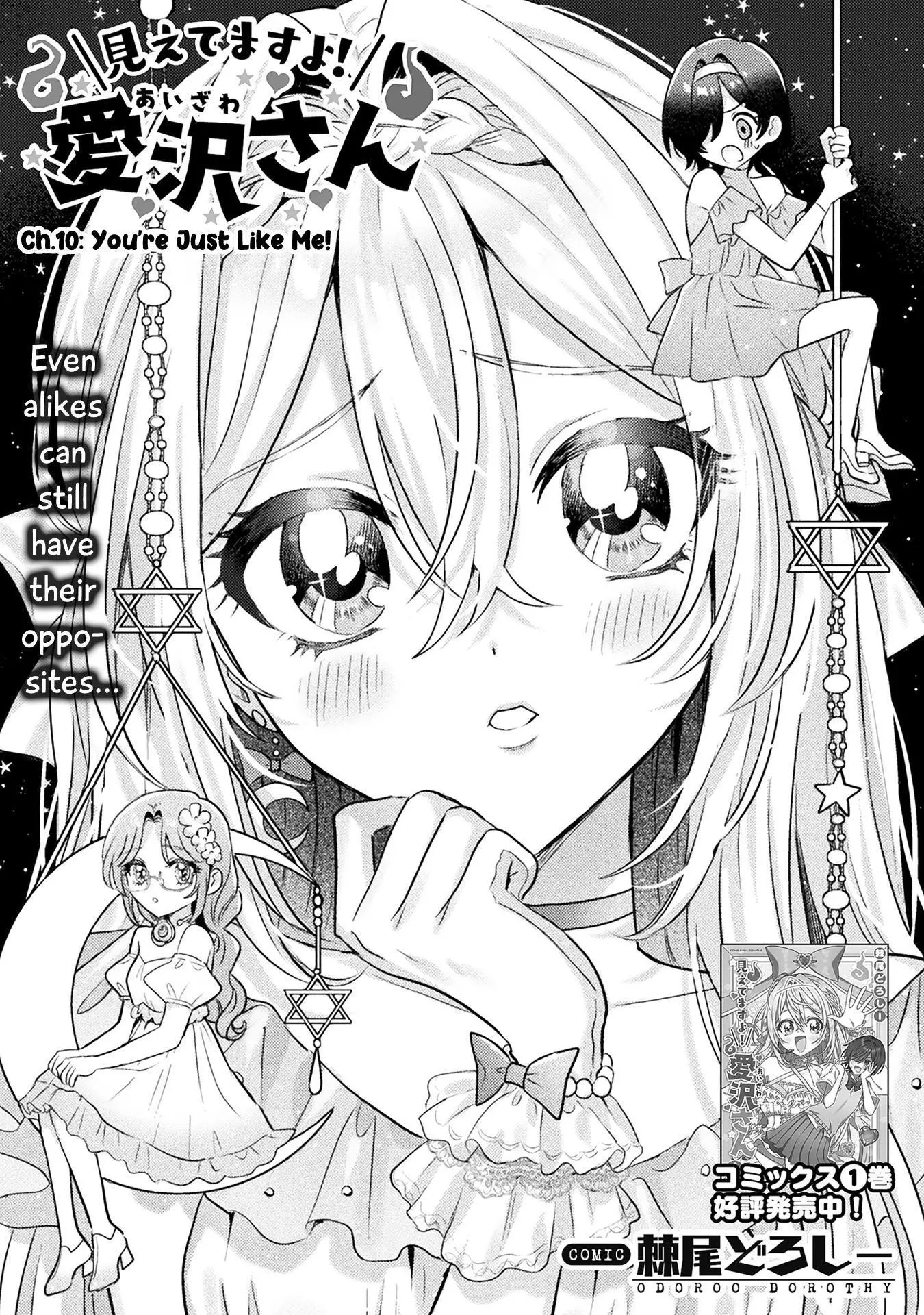 Mietemasu yo! Aizawa-san Chapter 10 page 1