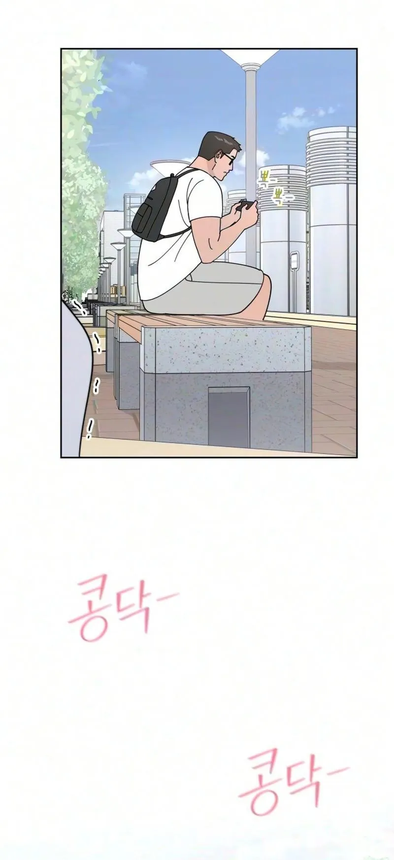 Reversal! First Love Chapter 10 page 11