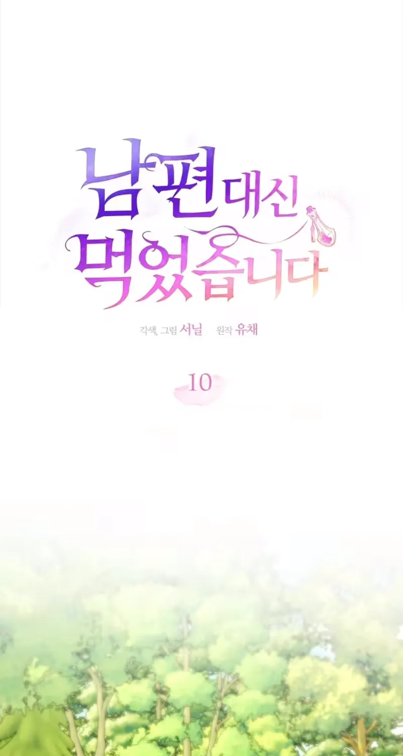 I Drank It Instead of My Husband Chapter 10 page 33