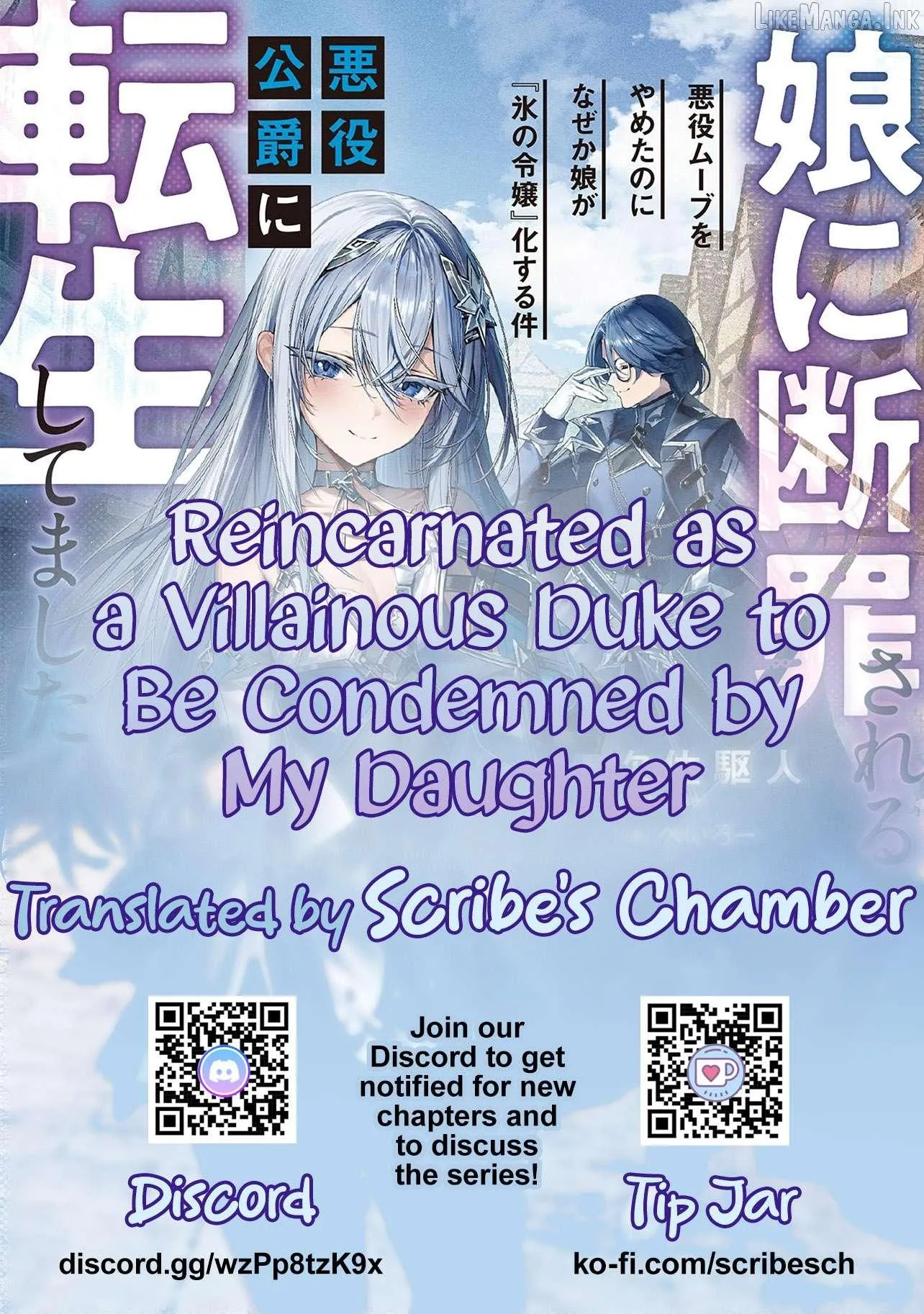 Musume Ni Danzai Sareru Akuyaku Koushaku Ni Tensei Shitemashita ~Akuyaku Muubu o Yameta no ni Nazeka Musume ga Koori No Reijou Ka Suru Ken~ Chapter 6.1 page 1