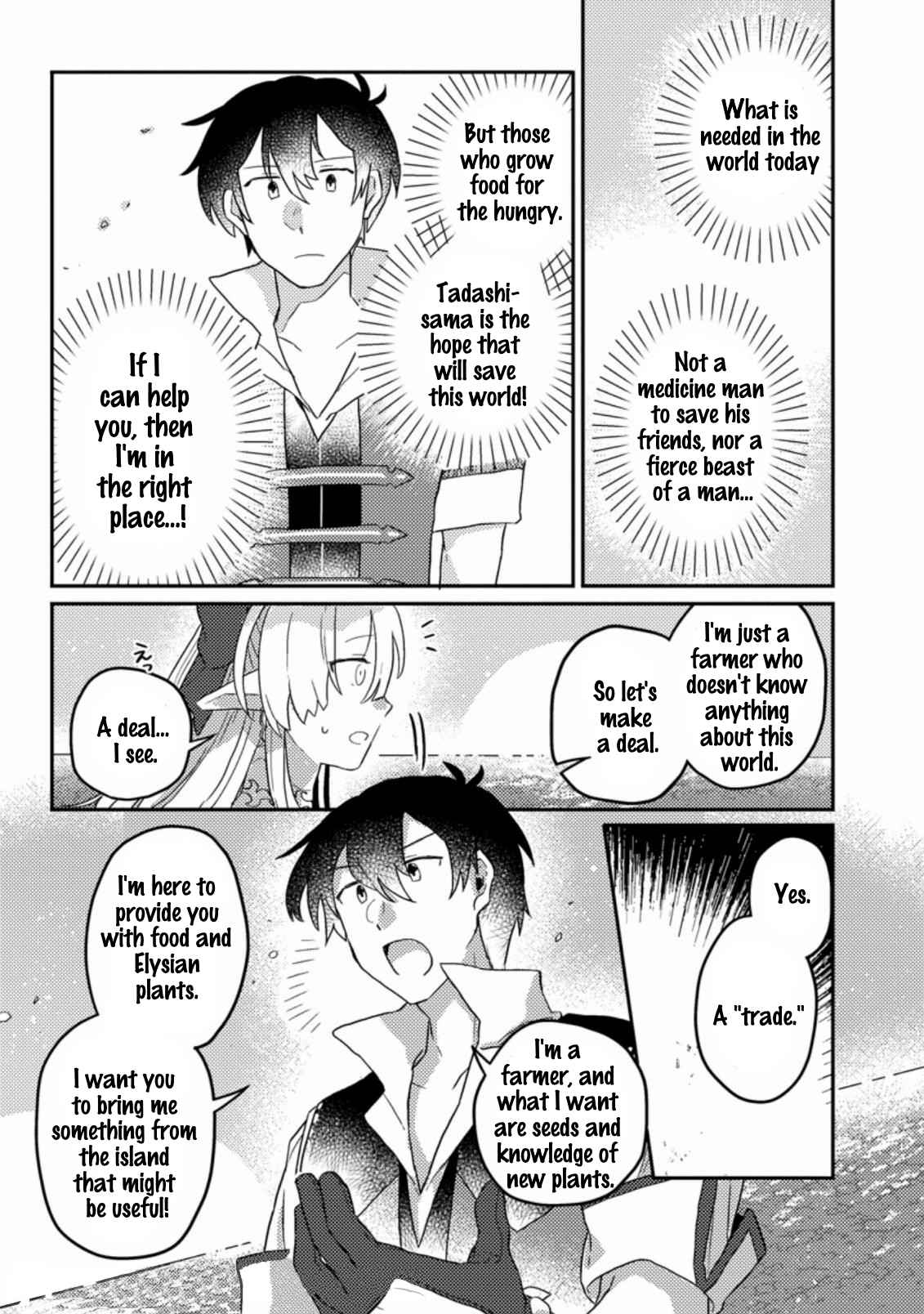 Revolution in production with the blessings of the gods - While living a leisurely, slow life in a corner of another world, somehow a diverse group of people gathered to form the strongest nation... Chapter 4.2 page 10