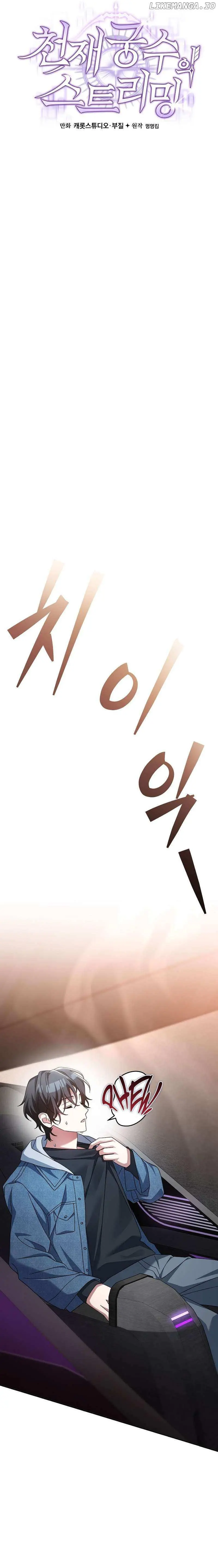 Genius Archer's Livestreaming Chapter 11 page 20