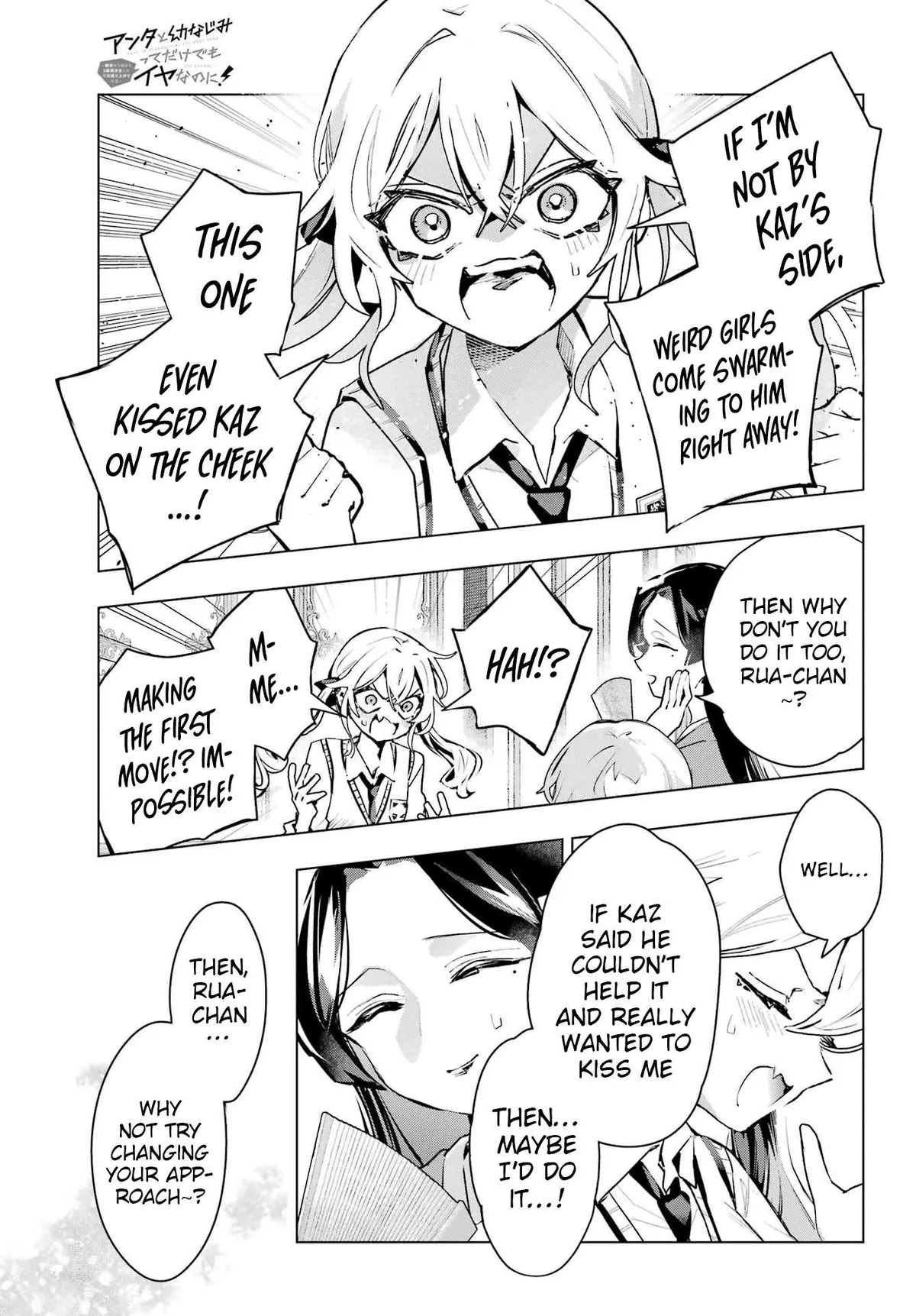 I Hate That We’re Childhood Friends!: My Rise to the Top of School Life with an S-Rank Beauty Begins After a Falling-Out Chapter 10 page 24