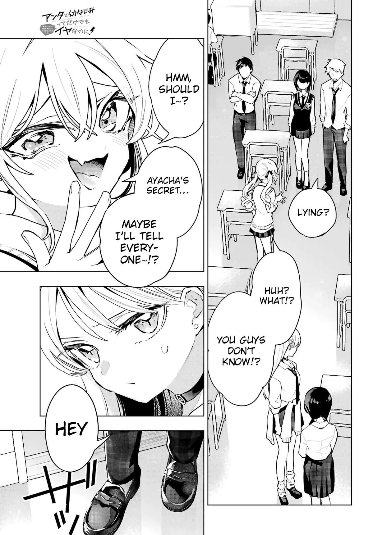 I Hate That We’re Childhood Friends!: My Rise to the Top of School Life with an S-Rank Beauty Begins After a Falling-Out Chapter 10 page 10