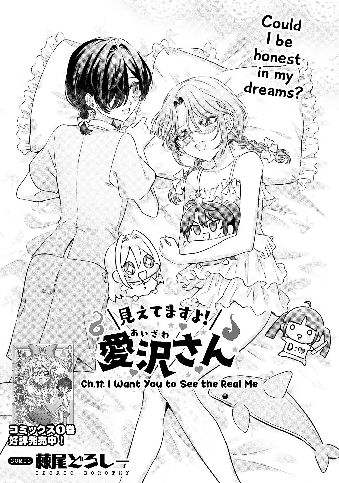Mietemasu yo! Aizawa-san Chapter 11 page 3