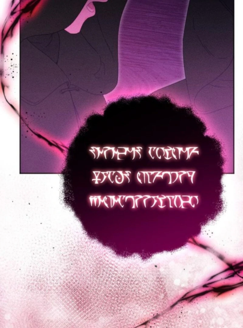 Dare I Hope Chapter 12 page 32