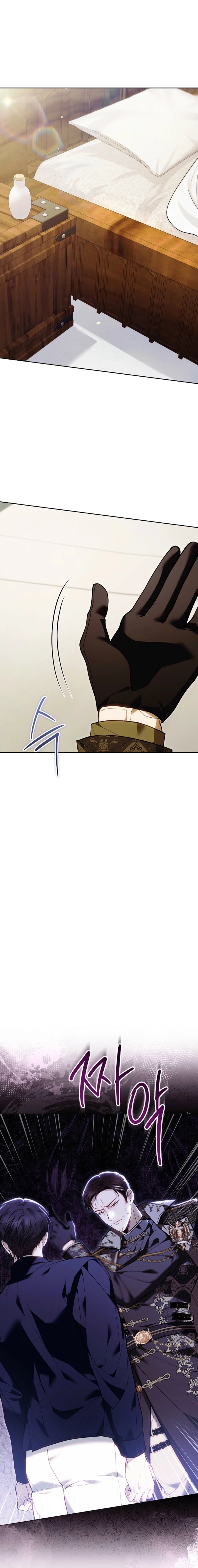 The Main Protagonists Broke Up Chapter 12 page 11