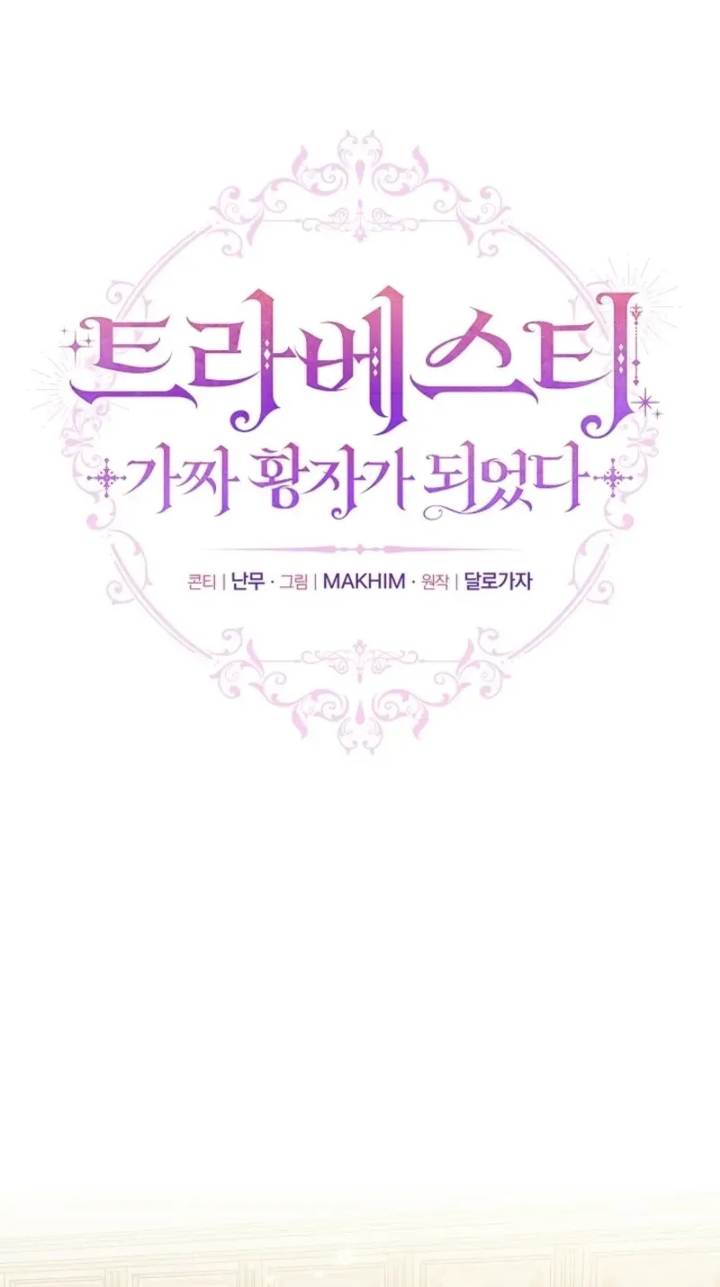 En Travesti - I Became a Fake Prince Chapter 11 page 85