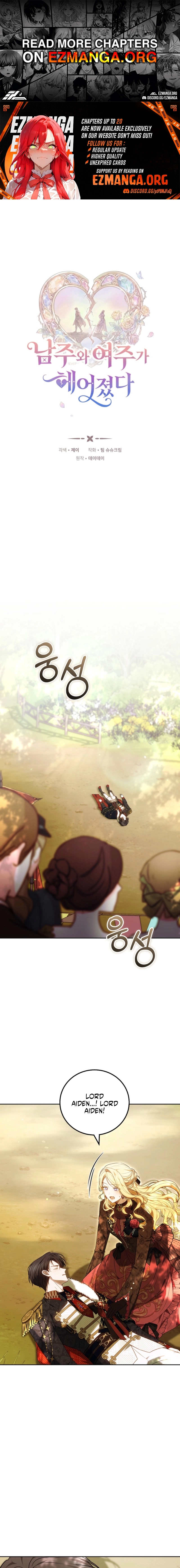 The Main Protagonists Broke Up Chapter 12 page 1