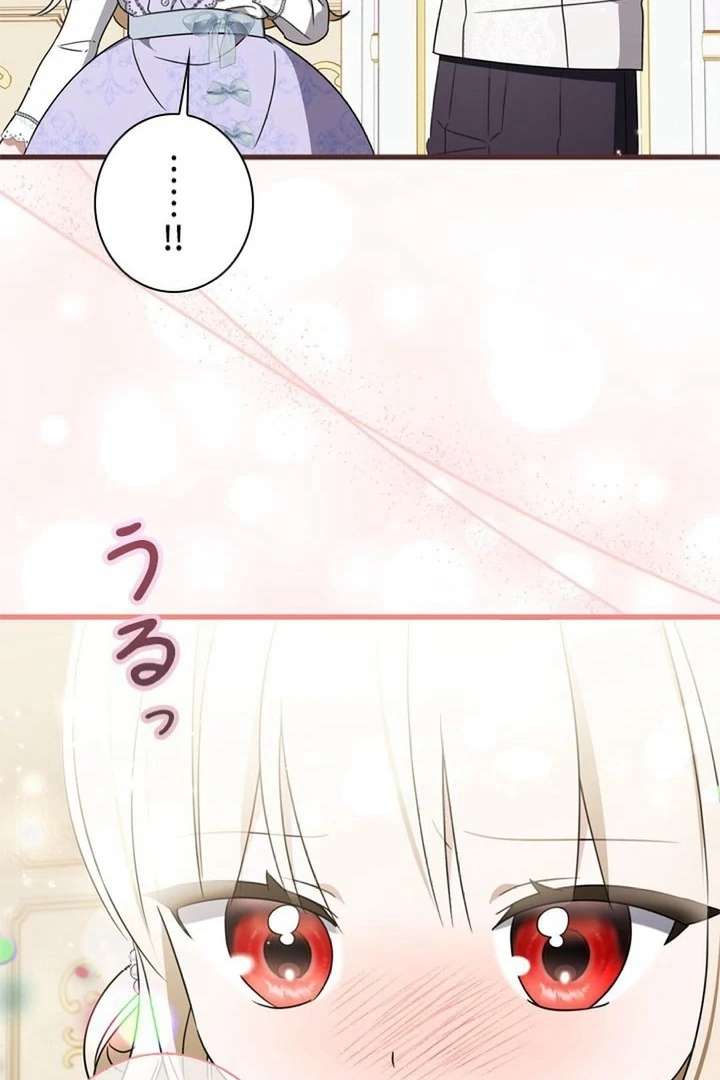 Beloved Contract Lady of the County Chapter 12 page 27