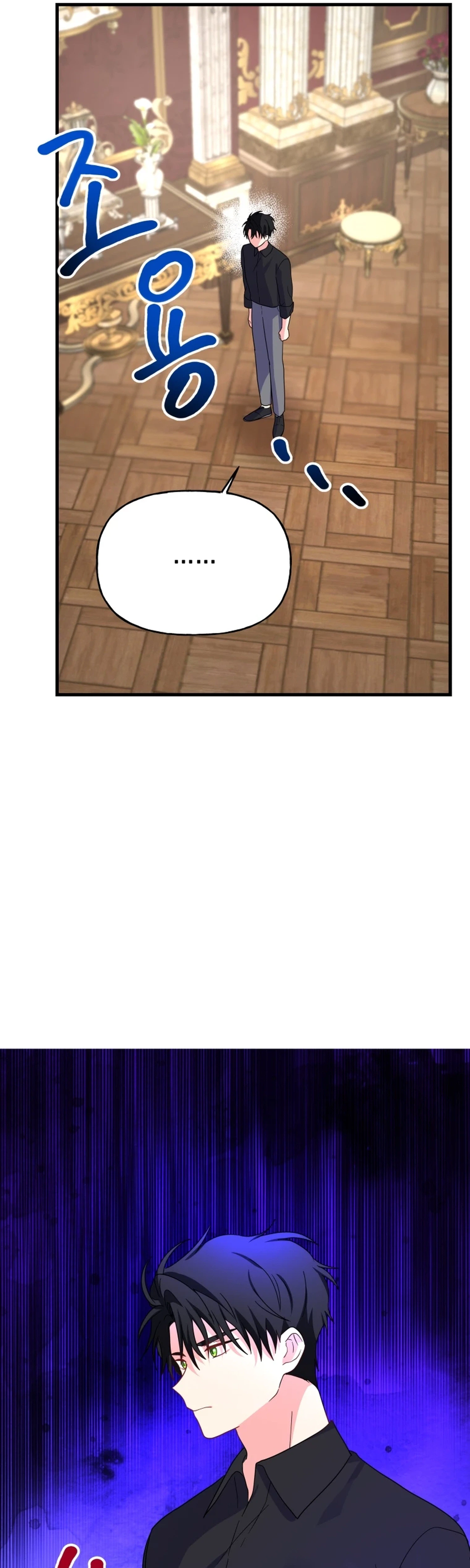 The Dukedom Is Inhabited by a Monster Chapter 11 page 30