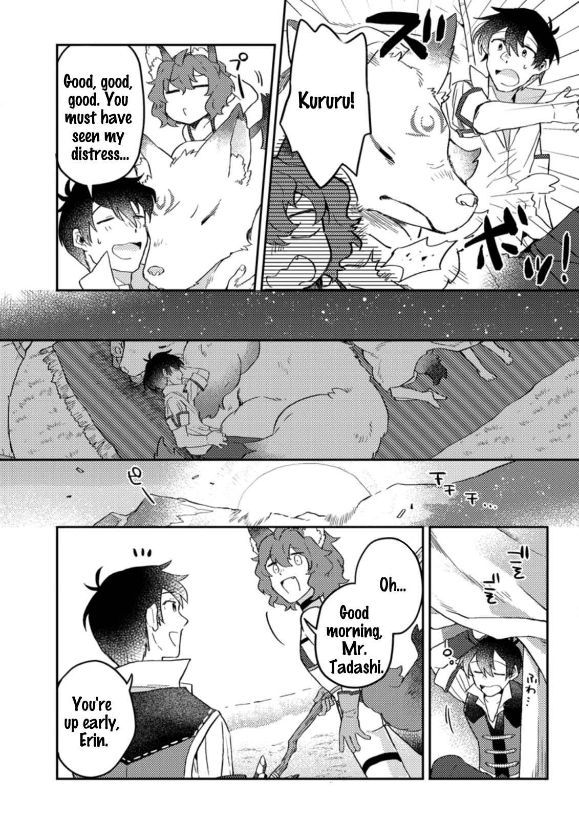Revolution in production with the blessings of the gods - While living a leisurely, slow life in a corner of another world, somehow a diverse group of people gathered to form the strongest nation... Chapter 4.3 page 5