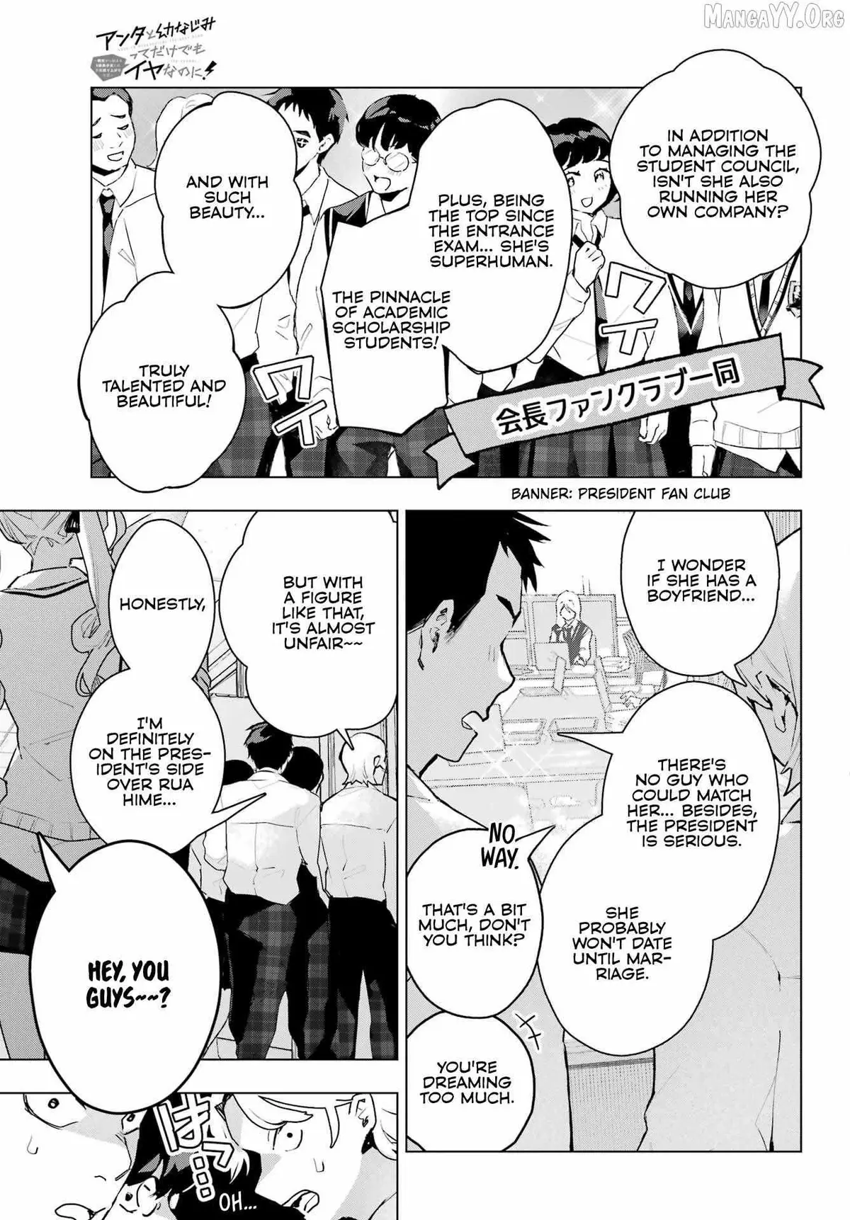 I Hate That We’re Childhood Friends!: My Rise to the Top of School Life with an S-Rank Beauty Begins After a Falling-Out Chapter 11 page 6