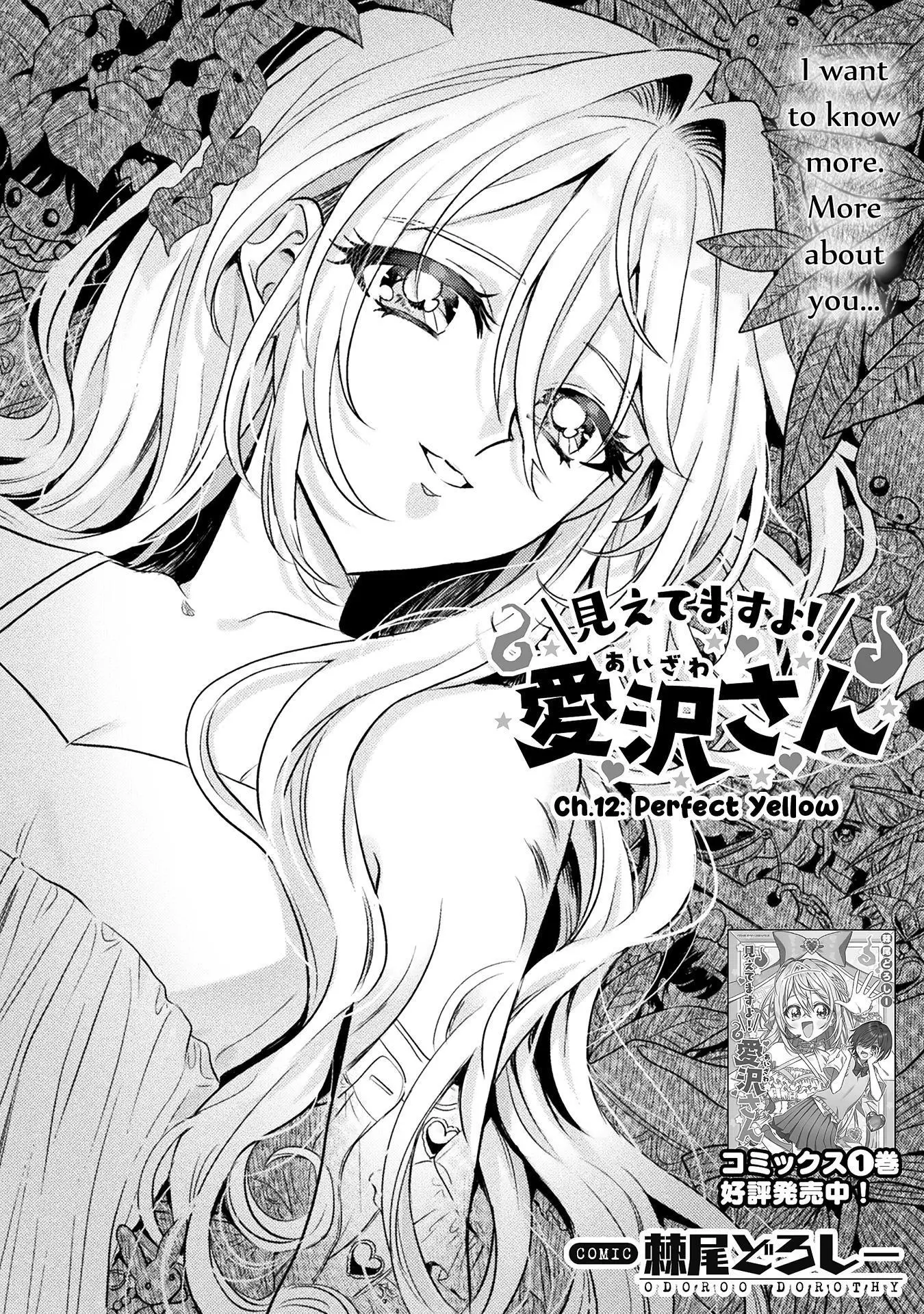 Mietemasu yo! Aizawa-san Chapter 12 page 6