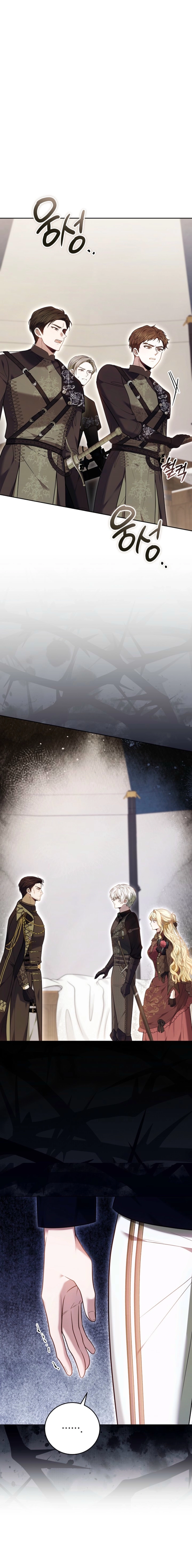 The Main Protagonists Broke Up Chapter 13 page 3
