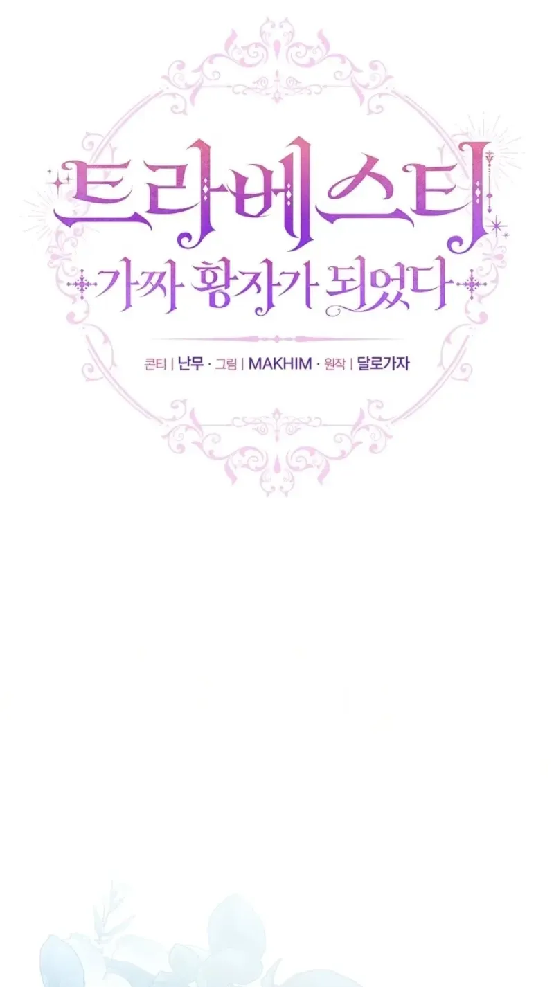 En Travesti - I Became a Fake Prince Chapter 12 page 59