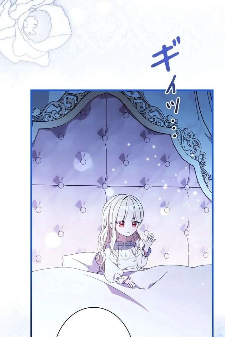 Beloved Contract Lady of the County Chapter 13 page 107