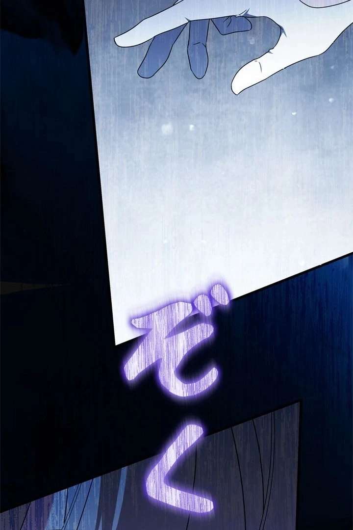 Beloved Contract Lady of the County Chapter 13 page 123