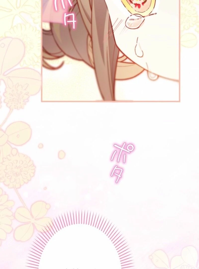 I Will Not be Overshadowed by my Twin Sister in This Life Chapter 13 page 128