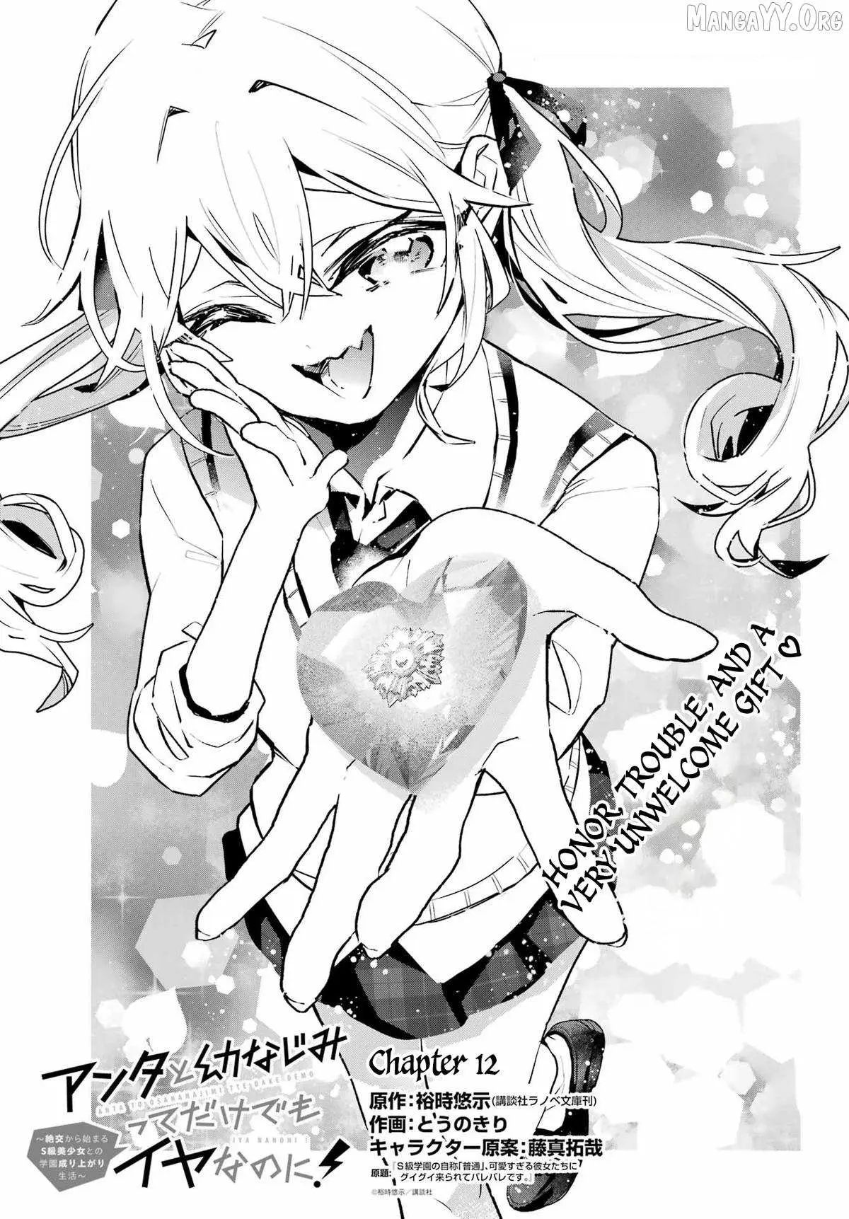 I Hate That We’re Childhood Friends!: My Rise to the Top of School Life with an S-Rank Beauty Begins After a Falling-Out Chapter 12 page 1