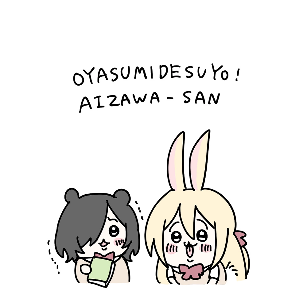 Mietemasu yo! Aizawa-san Chapter 12.4 page 14
