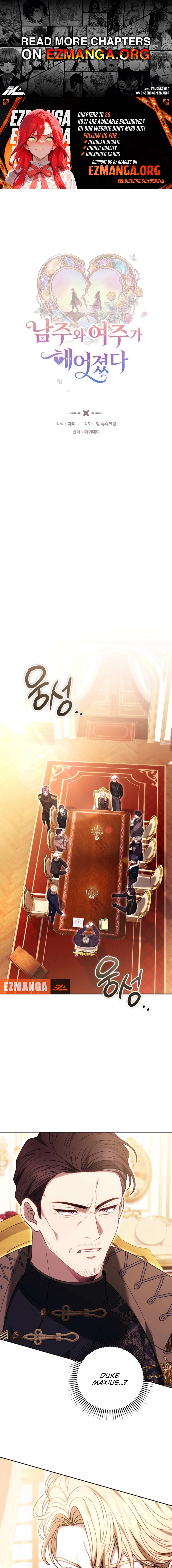 The Main Protagonists Broke Up Chapter 14 page 1