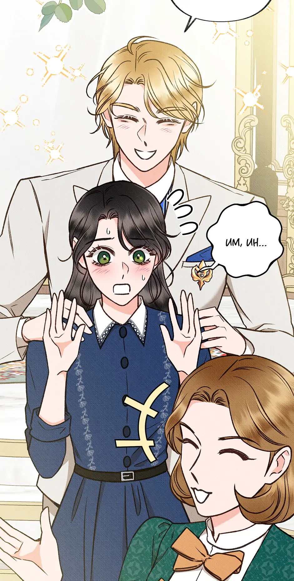 Dear My Rude Darling With Multiple Personalities Chapter 13 page 53