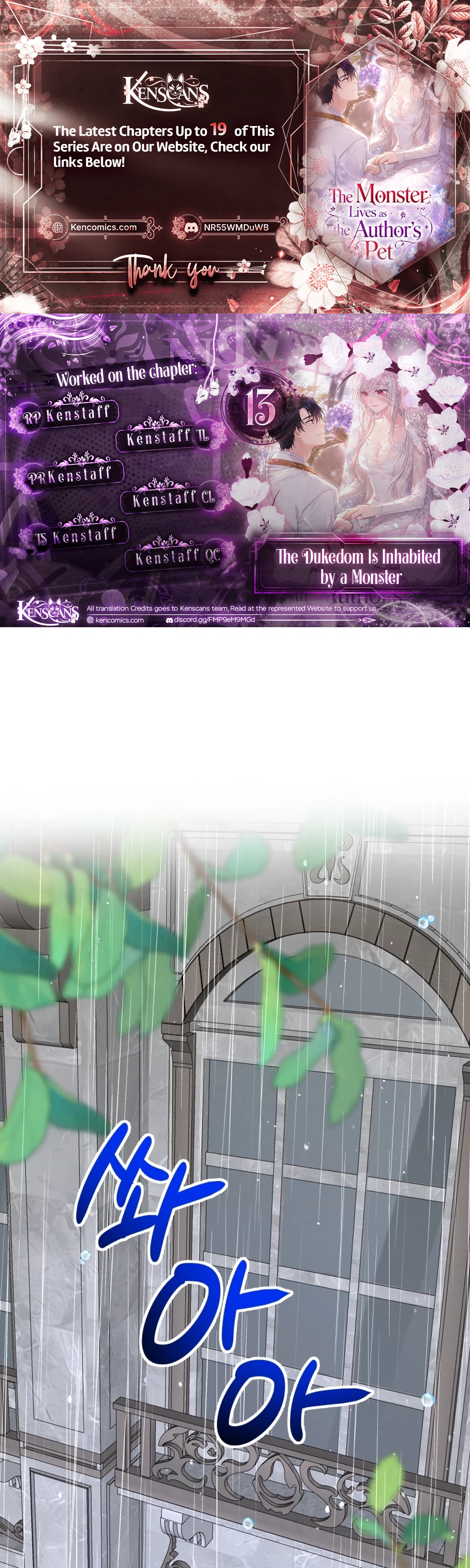 The Dukedom Is Inhabited by a Monster Chapter 13 page 1