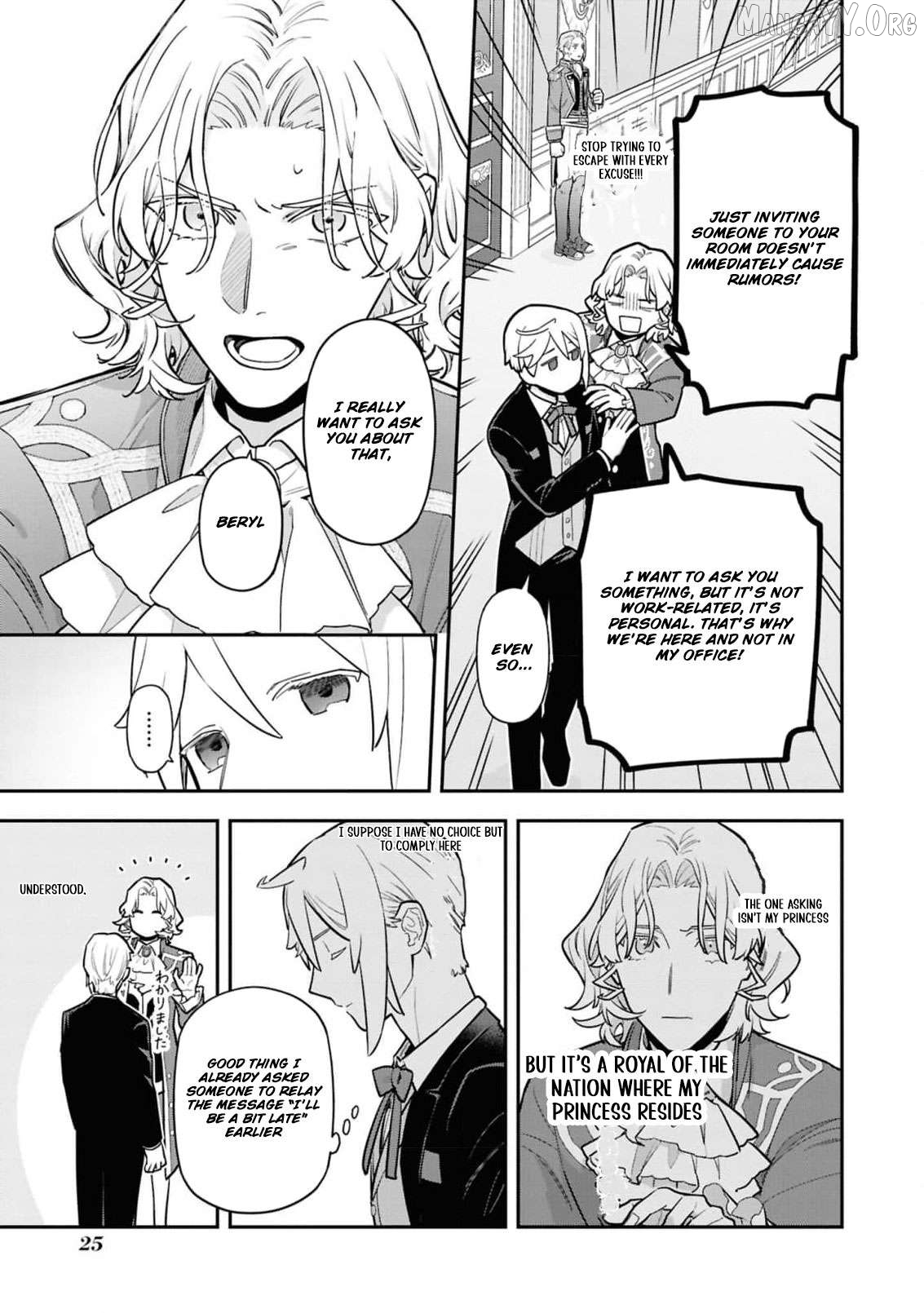 The High-Handed Princess is Not Silent Chapter 14 page 9